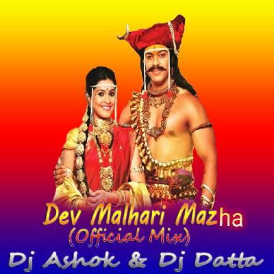 Dev Malhari Mazha ( Official Mix ) Dj Ashok & Dj Datta